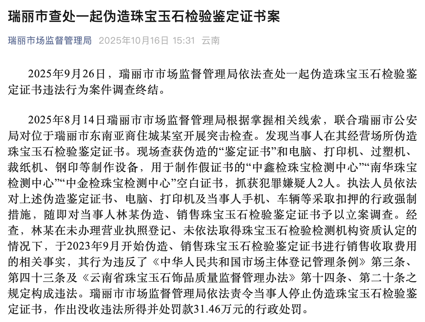 澳门三期必开一期是生肖