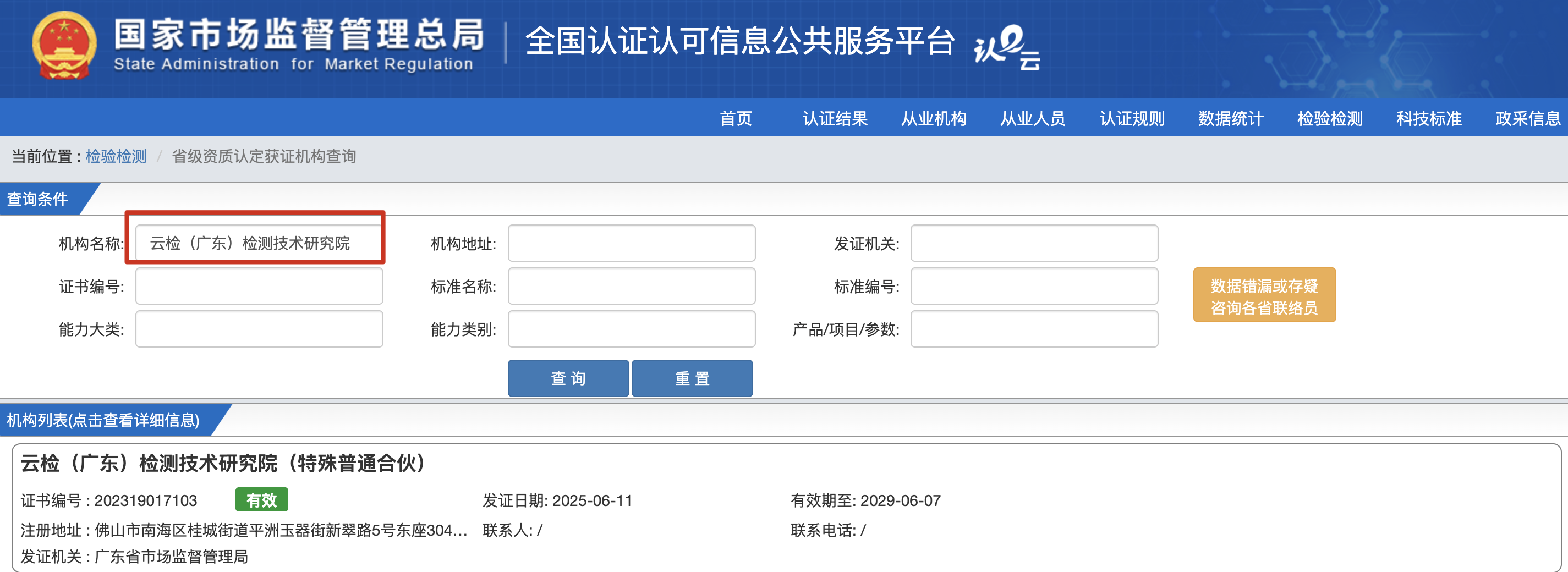 澳门三期必开一期是生肖
